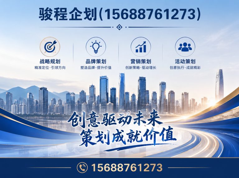 平阴县骏程企划展示图
